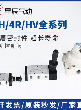 气动手动手板阀4H/4R210-08/310-10手拉阀控制气缸开关二位五通