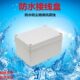 防水接线盒 100mm 断路器盒 ABS塑料盒 IP66 120 电气密封箱 170
