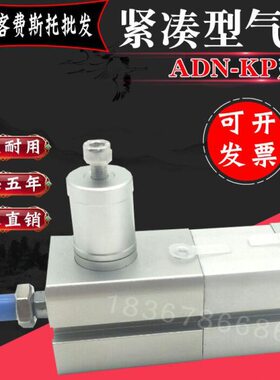 紧凑型薄型气缸ADN25-25-50-75-80-100-125-150-175-A-P-A-KP