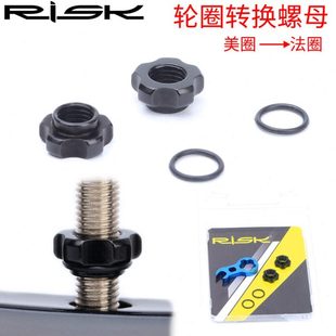 美嘴车圈转法嘴车圈气嘴转换螺母自行车轮圈美嘴转法嘴气门芯工具