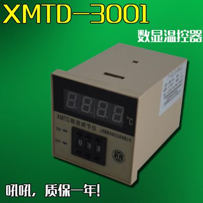 慧雅XMTD-3001 3002 数显调节仪 温控仪表 温控器 温度控制调节器