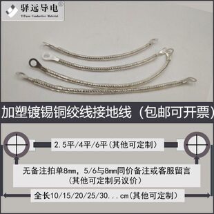 锡镀铜加塑带皮纯铜绞线/桥架/配电箱/接地线/每包100根定制包邮