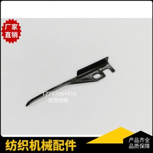 SULZER剑杆织机 G6100接剑弹簧片 纺织机械剑头配件