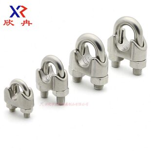 欣冉 304不锈钢钢丝绳夹头 卡头 不锈钢夹头 U型夹 钢丝夹轧头M18