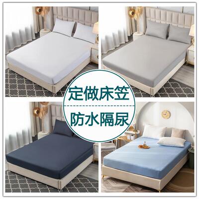 定制防水床笠隔尿床罩榻榻米床垫防尘罩席梦思保护套防滑固定床单