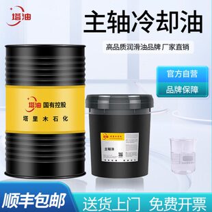 精密主轴油2号5#10号cnc加工中心高速锭子油N5磨床磨头专用冷却油