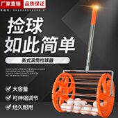 澳之星乒乓球捡球器便捷可伸缩式 多球训练大容量滚筒滚动拾球器
