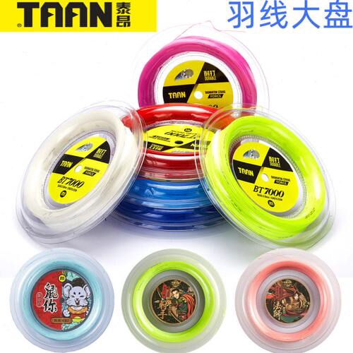 TAAN泰昂羽毛球线BT7000大盘线200米射手法师高弹耐打线高端羽线