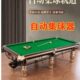 自动集球器台球自动回球轨道台球自动回球器台球双侧内侧收球器桌