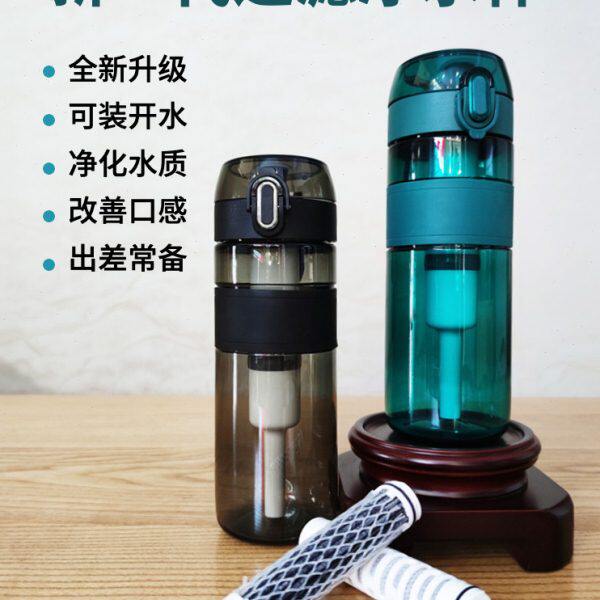 过滤净水吸管运动净水杯旅游净化异味tritan过滤杯水过滤便携