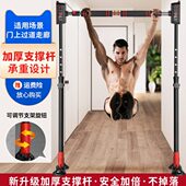 单杠家用室内引体向上器儿童免打孔单双杠吊环秋千门加长健身器材