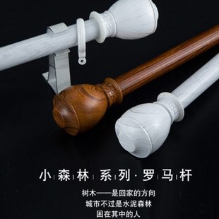 加厚窗帘杆木纹罗马杆单杆双杆铝合金窗帘轨道顶装侧装送支架配件