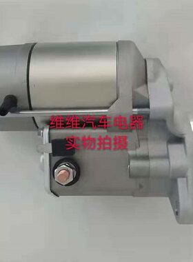 久保田收割机起动机588 688 888 988马达M008T70972 1C010-63013