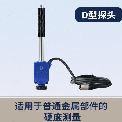 林上里氏硬度计探头 D/DC/DL/C型分体式高精度硬度测试仪,五金/工具,硬度计,淘宝优惠券,粉丝福利购,淘宝优惠卷