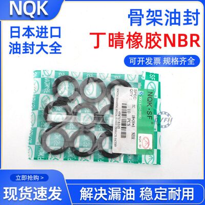 TC骨架油封 密封圈 18x47x10 30x47x10 35x46x10 32x46x7 14x28x6