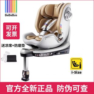 BeBeBus新生儿婴儿安全座椅天文家pro0 6岁宝宝儿童汽车载360旋转