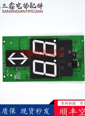 通力电梯配件轿厢显示板 轿内显示板 KM863210G02 863213H04原装