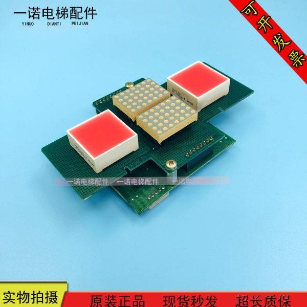 通力电梯显示板KM726430G01 KM726433H02 原装现货出售质量保证,电子元器件市场,PCB电路板/印刷线路板,淘宝优惠券,粉丝福利购,淘宝优惠卷