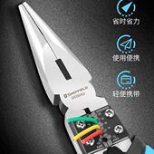 钢盾多功能尖嘴钳电工钳子剥线钳钢丝钳五金工具钳8寸尖咀钳剪切