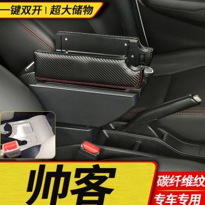 东风帅客扶手箱专用原装 风度帅客中央扶手箱免打孔储物改装配件,汽车零部件/养护/美容/维保,扶手箱,淘宝优惠券,粉丝福利购,淘宝优惠卷