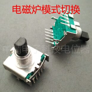 电磁炉旋转功率控制开关 脉冲10引脚电位器带按动 6档转动编码