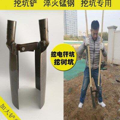 对铲夹锹挖电线杆坑工具对锹夹锨挖土挖坑神器铁锹夹铲洛阳铲挖洞