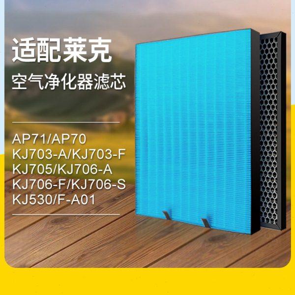 适配莱克空气净化器过滤网KJ400F/KJ706A/KJ703-F/AP70/71/73滤芯,生活电器,净化/加湿抽湿机配件,淘宝优惠券,粉丝福利购,淘宝优惠卷
