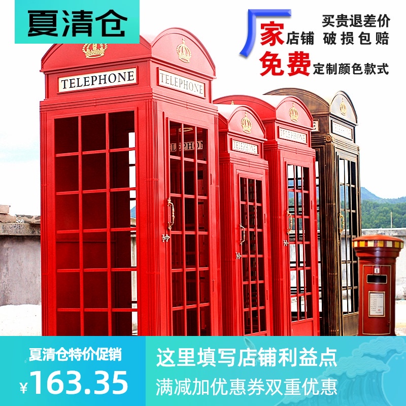 定制欧式复古红色电话亭铁艺摆件英伦工业风创意S网红装饰道具模