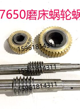 MY7650上海机床厂MY7650蜗轮蜗杆 4模数 5模数 端面磨床配件