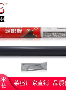 莱盛 适用 利盟 MX710定影膜 利盟711 810 811 812 MS810 811 812