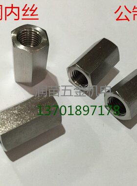 不锈钢内丝M8M10X1M12X1.25M14X1.5M16M18M20M22M24M27公制螺纹