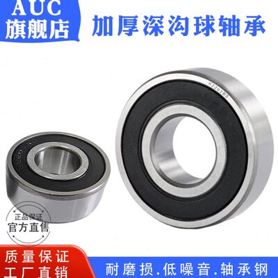 加厚深沟球轴承62213 2RS 180513 6213加厚内径65外径120厚度31mm