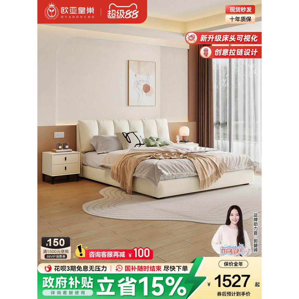 欧亚皇巢奶油风云朵科技布艺床主卧现代简约轻奢双人床网红软包床