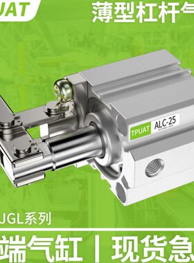 ALC小型气动夹紧压紧夹具下压JGL杠杆气缸25 32 40 50 63 80 100