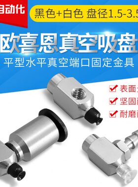 ZP3-Y015/Y02/Y035UN/US/UGS-B3/04/U4-B3小型吸嘴侧面真空吸盘