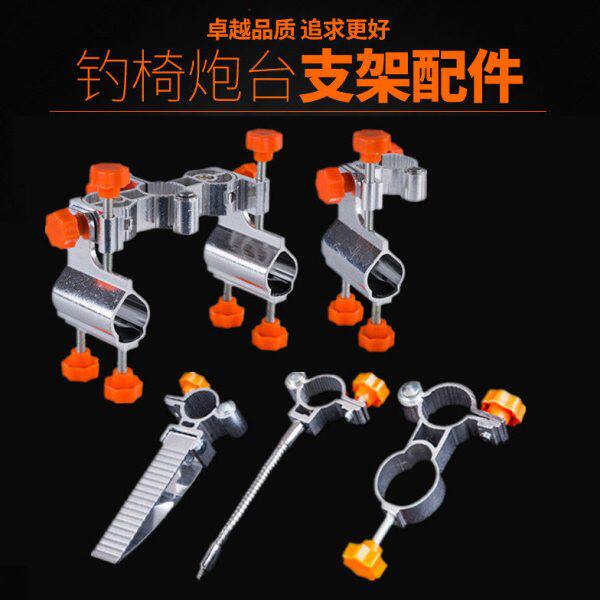铝合金钓椅万向双炮台架座支架灯架伞架折叠脚踏多功能钓鱼凳配件