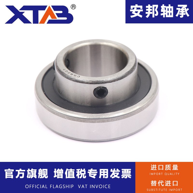 一端平头带顶丝外圆柱面球轴承 CSB203V CSB204