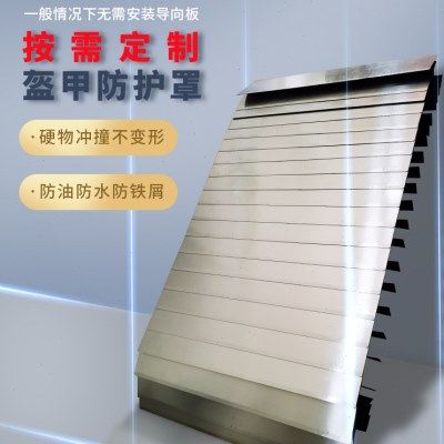 盔甲防护罩风琴式防护罩机床导轨保护罩伸缩铠甲钢板防尘罩防护套,标准件/零部件/工业耗材,防护罩/风琴罩,淘宝优惠券,粉丝福利购,淘宝优惠卷