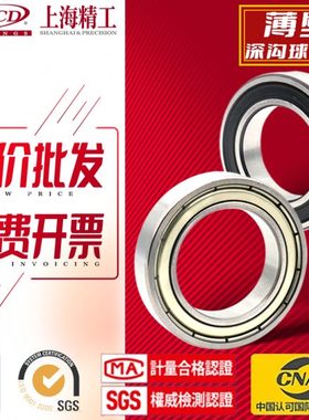 深沟球薄壁轴承6812Z ZZ 61812 RS  2RS内径60mm外径78mm厚度10mm