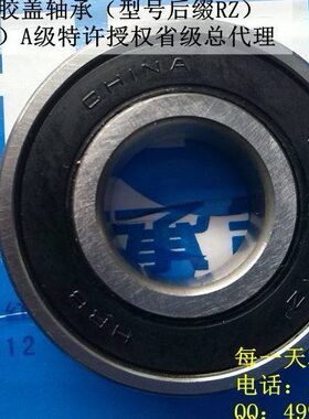 哈尔滨轴承 6016 6017 6018 6019 6020 6021 6022 ZZ -2RZ