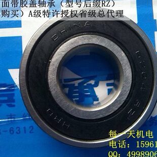 哈尔滨轴承 6016 6017 6018 6019 6020 6021 6022 ZZ -2RZ