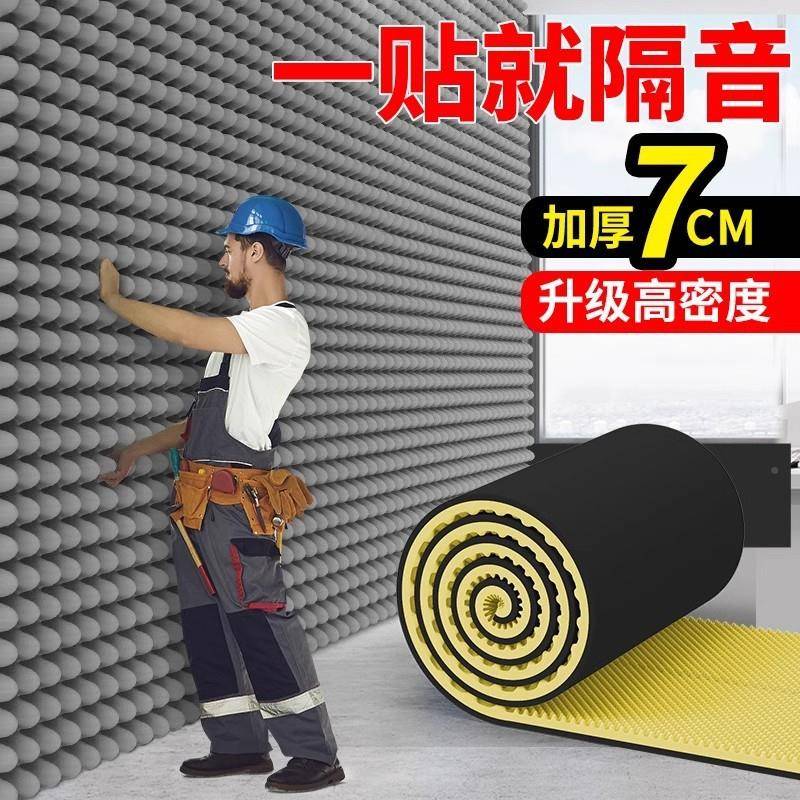 隔热保温隔376音消棉吸强音板自粘门贴高超密度墙体家用ktv静音神