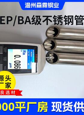 316L不锈钢BA/EP级管实室气路管缝12.7*0.89验精密963无0管气源管