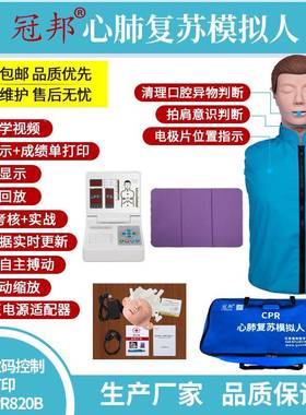 全自动R电脑肺救复苏模拟人(半身）急233教学模型Z心K/CP820B