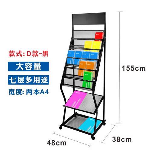 双视角双用途料架志Z-35杂架资报刊架金属展示架传架落地书架收锦