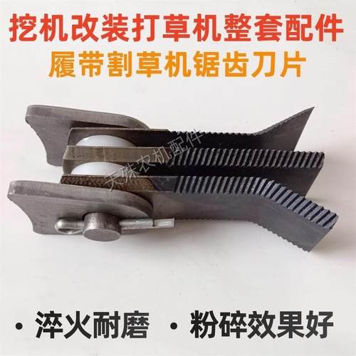 打草机片总成碎草机机刀锯齿刀片挖改装割草机微草耕机锯BKB齿刀