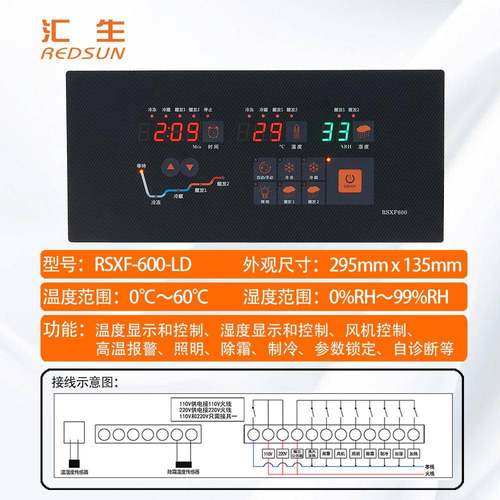 冷冻冷藏面发团面包酵醒687发箱控制器高度温精面湿度控制器控制