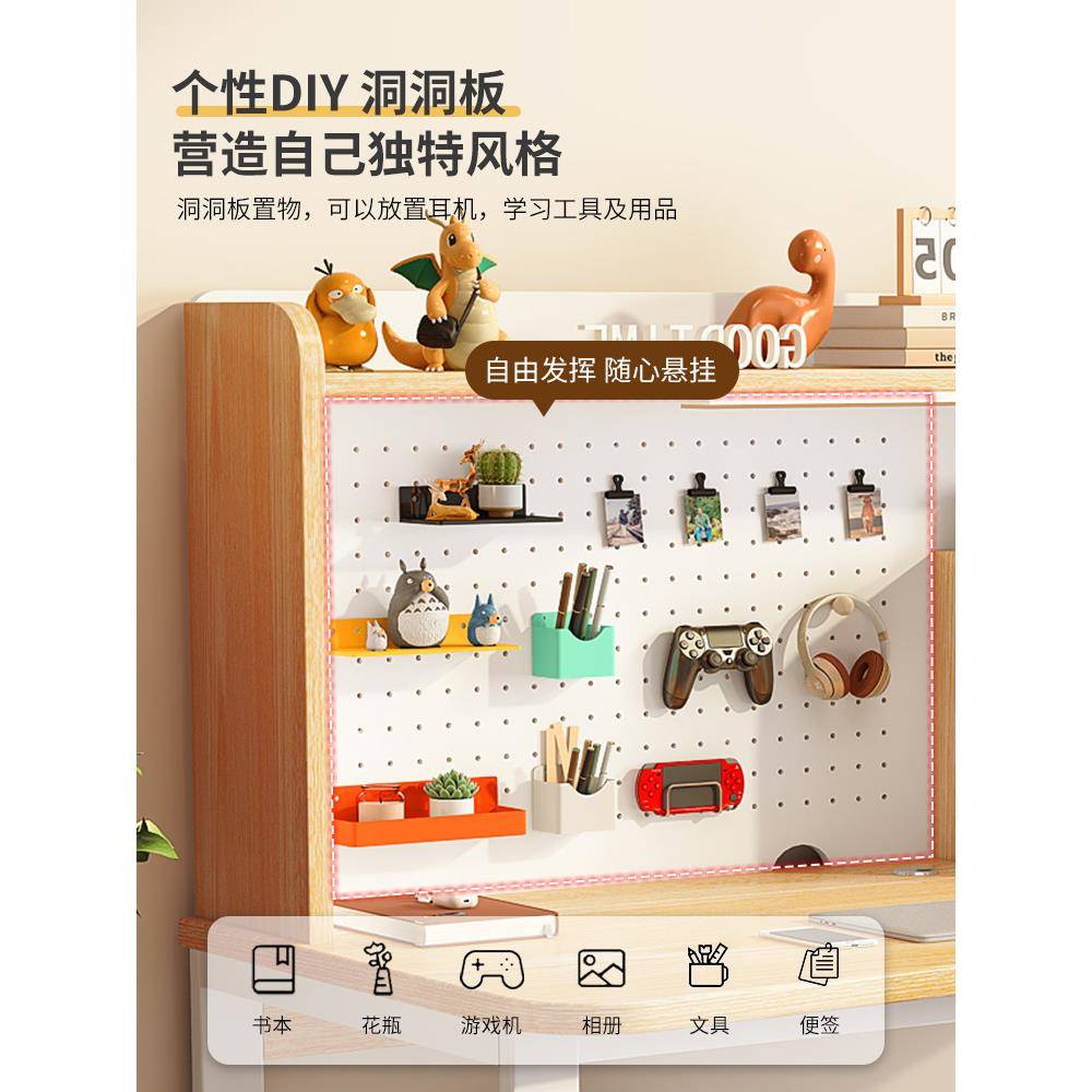 fc洞洞板桌学生家小用学习qh7130桌书架一体办公桌椅组网红型书电