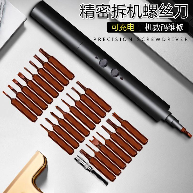 充电式电动螺丝刀套装迷
