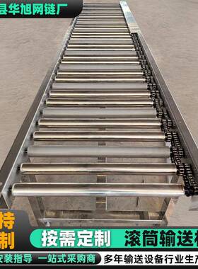 滚输MFV送机车卸筒动货滚轮传送带不锈钢滚筒装线食品运输自化流